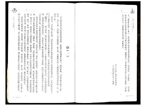 [张]张氏族谱 (四川) 张氏家谱.pdf