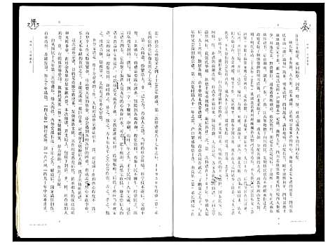 [张]张氏族谱 (四川) 张氏家谱.pdf