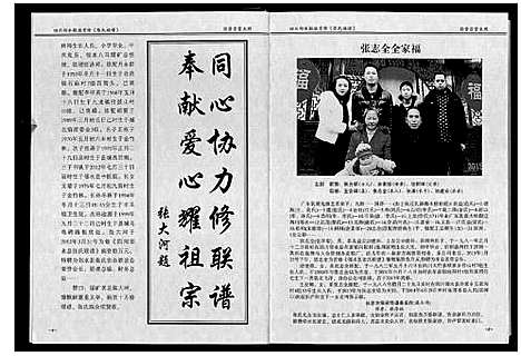 [张]张氏族谱_上下册 (四川) 张氏家谱_二.pdf