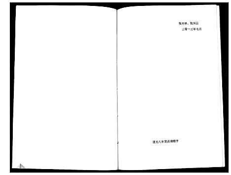 [张]张氏简谱_不分卷 (四川) 张氏简谱.pdf