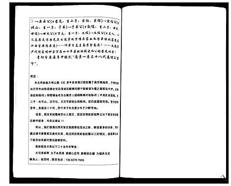 [张]青阳张氏家谱 (四川) 青阳张氏家谱_一.pdf