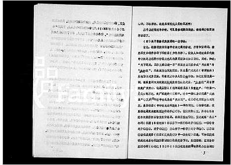 [赵]资阳市涿系后裔赵氏族谱 (四川) 资阳市涿系后裔赵氏家谱_一.pdf