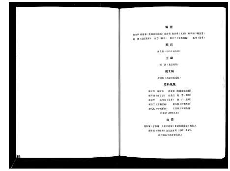 [赵]赵氏家谱 (四川) 赵氏家谱_一.pdf