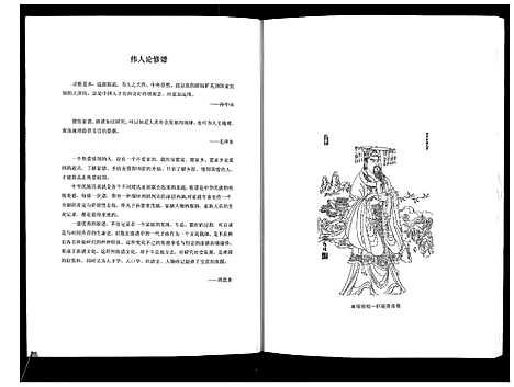 [赵]赵氏家谱 (四川) 赵氏家谱_一.pdf