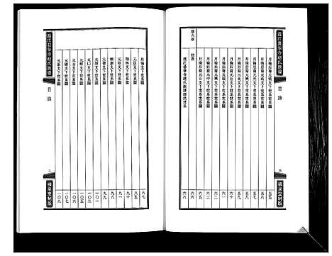 [赵]赵氏族谱 (四川) 赵氏家谱.pdf