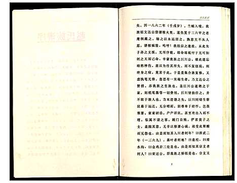 [赵]赵氏族谱 (四川) 赵氏家谱.pdf