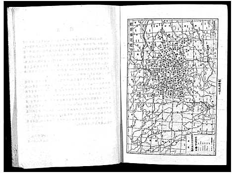 [邹]邹氏族谱_不分卷-邹氏宗谱 (四川) 邹氏家谱_二.pdf