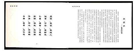 [范]范氏族谱 (四川) 范氏家谱.pdf