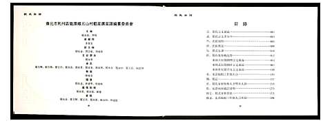 [范]范氏族谱 (四川) 范氏家谱.pdf