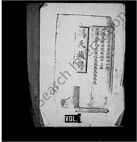 [冯]冯氏族谱 (四川) 冯氏家谱.pdf