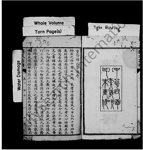 [傅]傅氏宗谱_10卷 (四川) 傅氏家谱.pdf