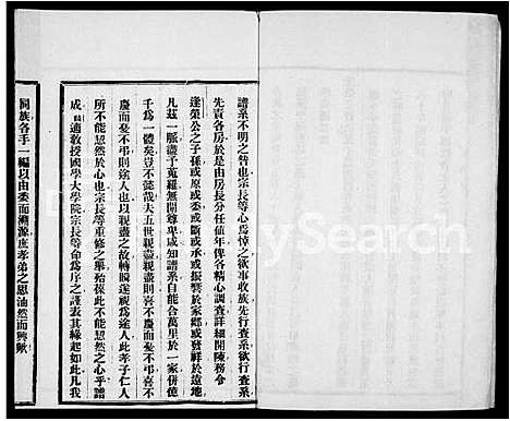 [甘]甘氏族谱_残卷 (四川) 甘氏家谱.pdf