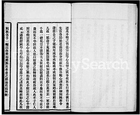 [甘]甘氏族谱_残卷 (四川) 甘氏家谱.pdf