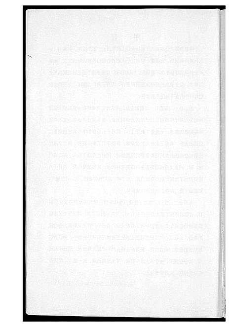 [高]中华四川省内江高姓历史文化 (四川) 中华四川省内江高姓历史文化.pdf