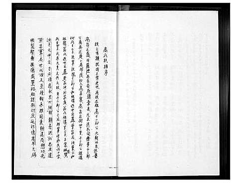 [高]高氏族谱 (四川) 高氏家谱_一.pdf