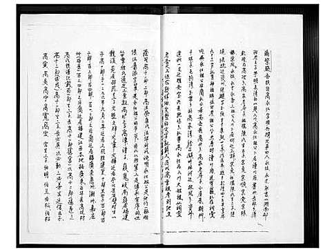 [高]高氏族谱 (四川) 高氏家谱_一.pdf