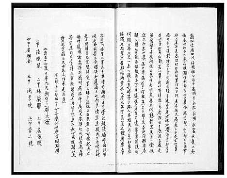 [高]高氏族谱 (四川) 高氏家谱_一.pdf