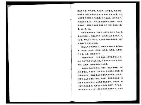 [巩]巩氏族谱 (四川) 巩氏家谱_一.pdf