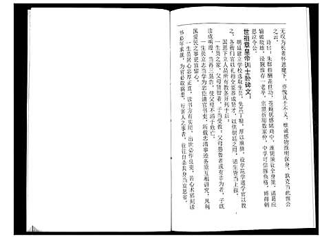 [郭]郭氏族谱_不分卷 (四川) 郭氏家谱_一.pdf