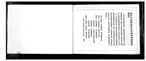 [何]北门何氏族谱_不分卷 (四川) 北门何氏家谱.pdf