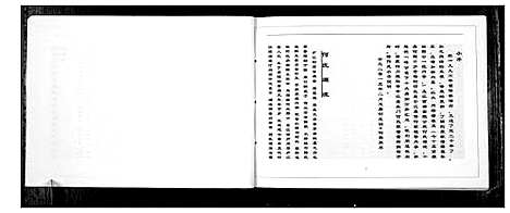 [何]北门何氏族谱_不分卷 (四川) 北门何氏家谱.pdf