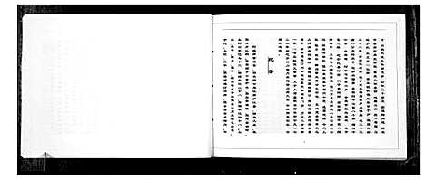 [何]北门何氏族谱_不分卷 (四川) 北门何氏家谱.pdf