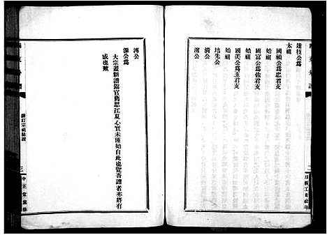 [黄]黄氏宗谱_锦官黄氏四支分谱 (四川) 黄氏家谱.pdf