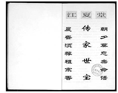 [黄]黄氏家谱 (四川) 黄氏家谱.pdf