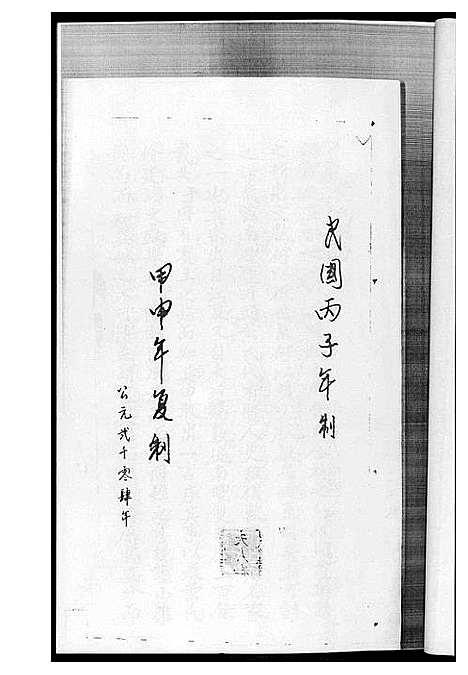 [黄]黄氏族谱 (四川) 黄氏家谱_一.pdf