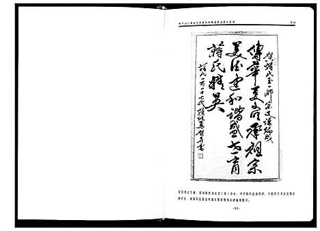 [蒋]四川仁寿县大革蒋家祠燕屋基支蒋氏宗谱 (四川) 四川仁寿县大革蒋家祠燕屋基支蒋氏家谱_一.pdf