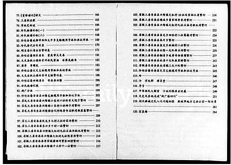 [冷]冷氏族谱_冷氏合谱 (四川) 冷氏家谱_一.pdf