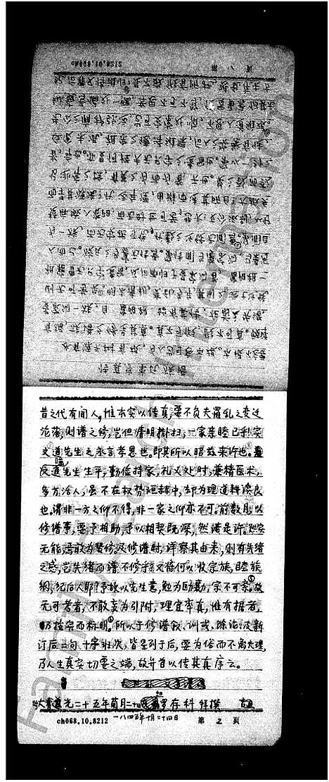 [李]李氏家谱 (四川) 李氏家谱_一.pdf