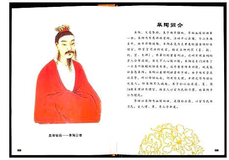 [李]李氏族谱 (四川) 李氏家谱.pdf