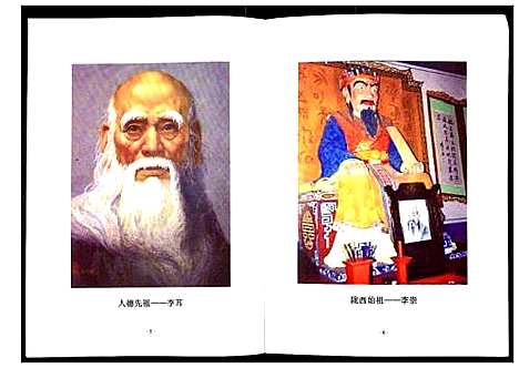 [李]李氏族谱 (四川) 李氏家谱.pdf