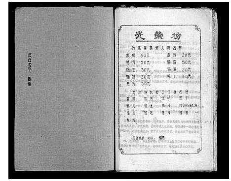 [李]李氏族谱 (四川) 李氏家谱.pdf