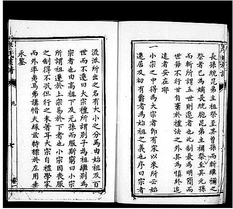 [李]李氏族谱_残卷 (四川) 李氏家谱.pdf