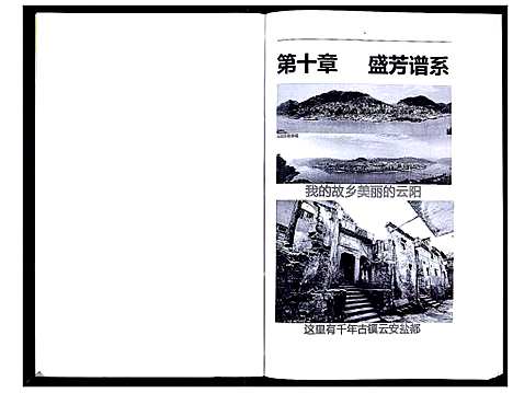 [李]李氏盛芳支谱_5卷 (四川) 李氏盛芳支谱_三.pdf