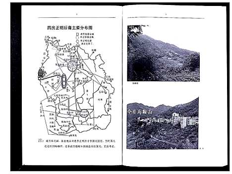 [李]李氏盛芳支谱_5卷 (四川) 李氏盛芳支谱_四.pdf