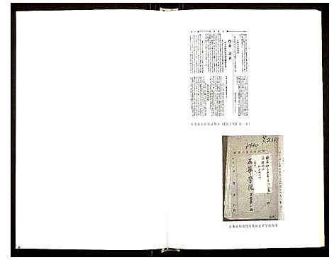 [李]李源澄先生年谱长编 (四川) 李源澄先生年谱.pdf