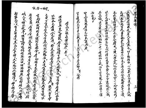 [李]李氏志谱 (四川) 李氏志谱.pdf