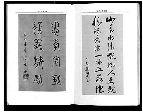 [梁]梁氏族谱_不分卷 (四川) 梁氏家谱.pdf