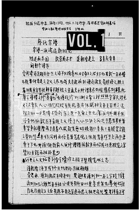 [廖]廖氏宗谱 (四川) 廖氏家谱.pdf