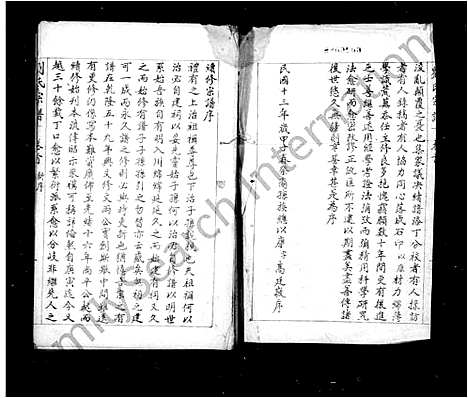 [刘]刘氏家乘-_8卷 (四川) 刘氏家乘_一.pdf