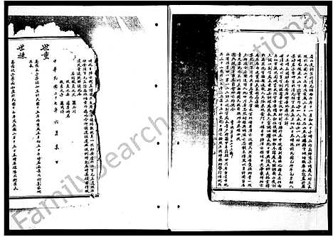 [罗]罗氏族谱_8卷-罗氏善庆祠族谱 (四川) 罗氏家谱_一.pdf