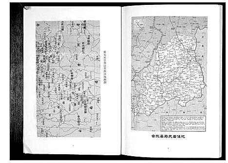 [马]马氏族谱_不分卷 (四川) 马氏家谱.pdf