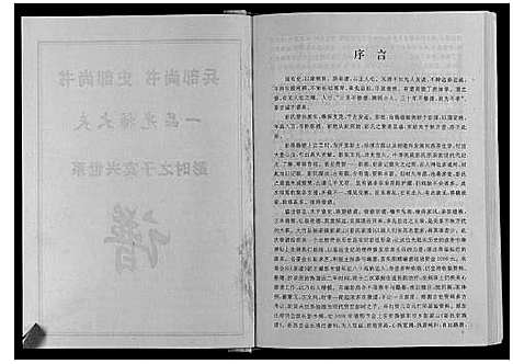 [彭]彭氏宗谱 (四川) 彭氏家谱.pdf