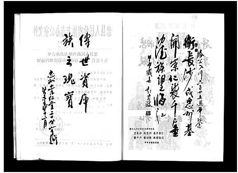 [彭]崇仁堂彭氏通谱_不分卷-Chong Ren Tang Peng Shi Tong Pu (四川) 崇仁堂彭氏通谱.pdf