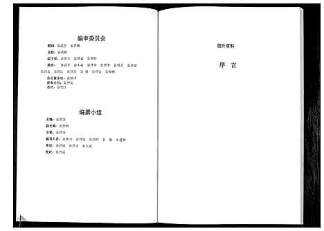 [秦]秦氏族谱 (四川) 秦氏家谱_一.pdf