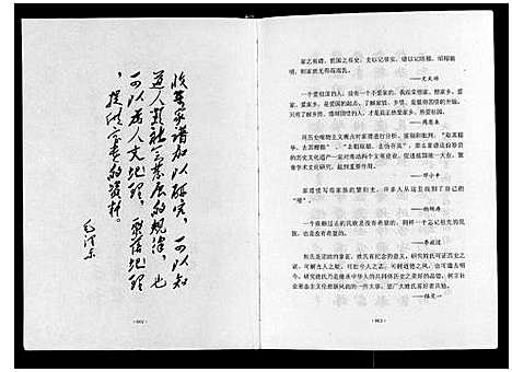 [宋]宋氏族谱 (四川) 宋氏家谱.pdf