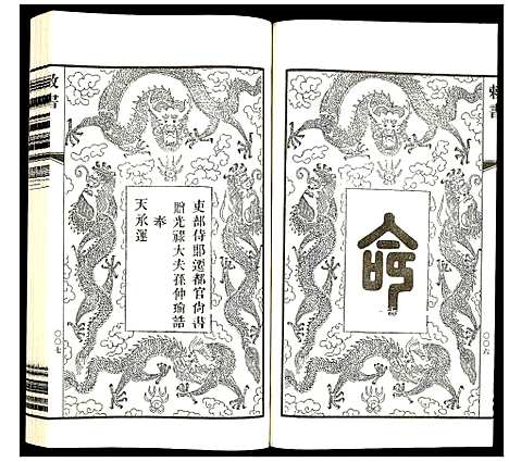 [孙]孙氏宗谱 (四川) 孙氏家谱_三.pdf